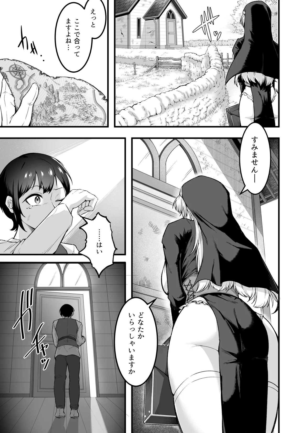 愛しのあなたとえっちしたい♥ Page.14