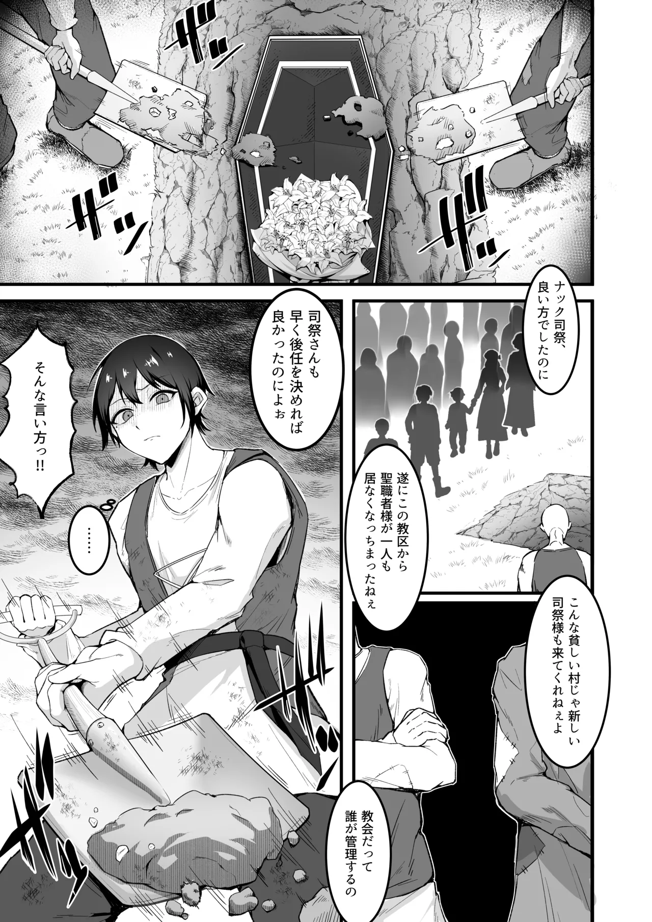 愛しのあなたとえっちしたい♥ Page.2