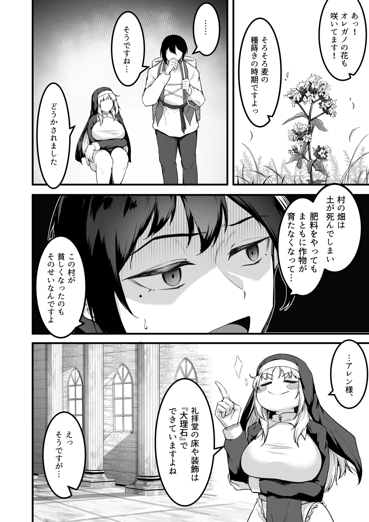 愛しのあなたとえっちしたい♥ Page.23