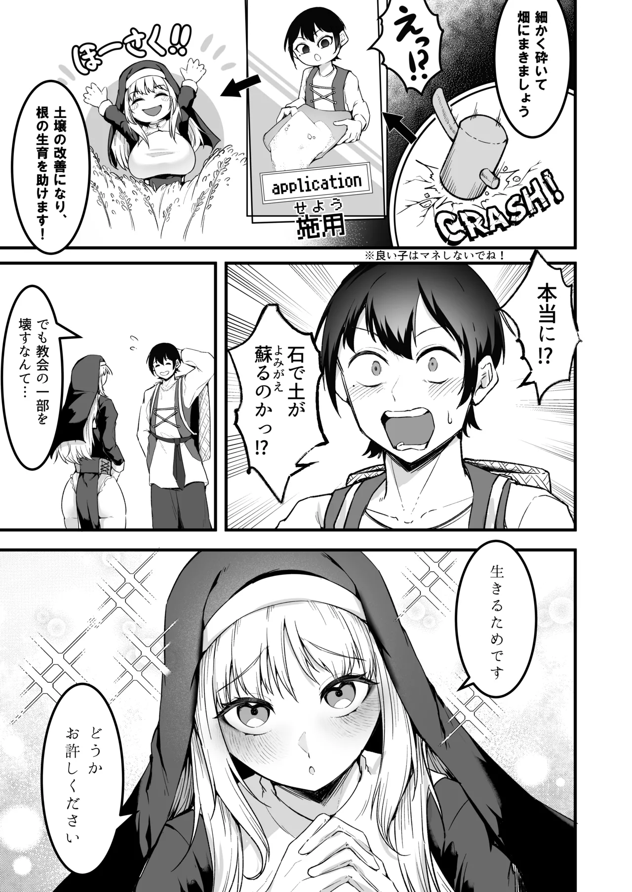 愛しのあなたとえっちしたい♥ Page.24