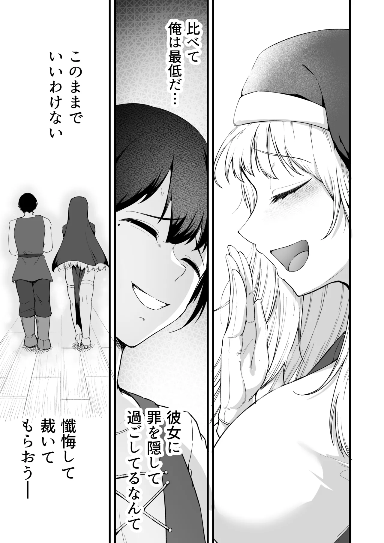 愛しのあなたとえっちしたい♥ Page.28