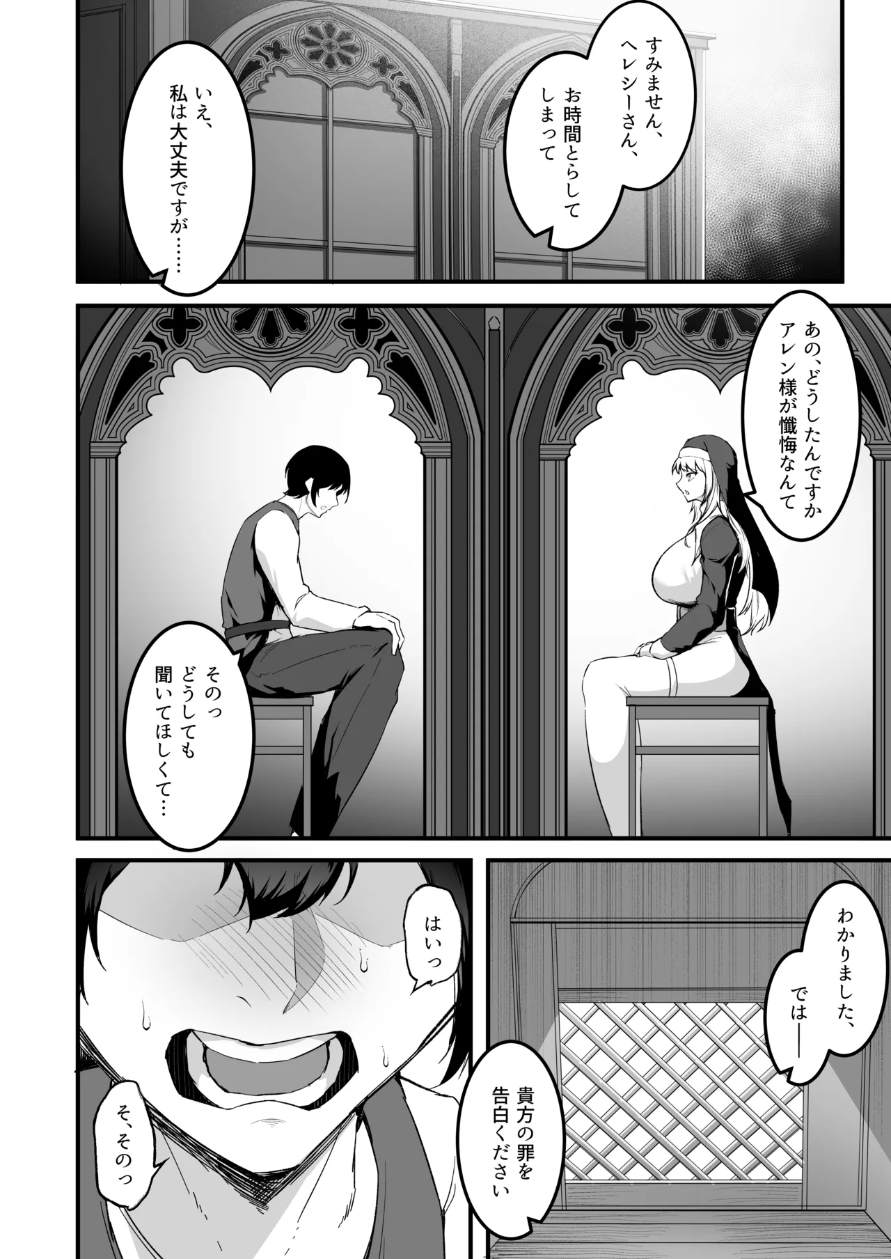 愛しのあなたとえっちしたい♥ Page.29
