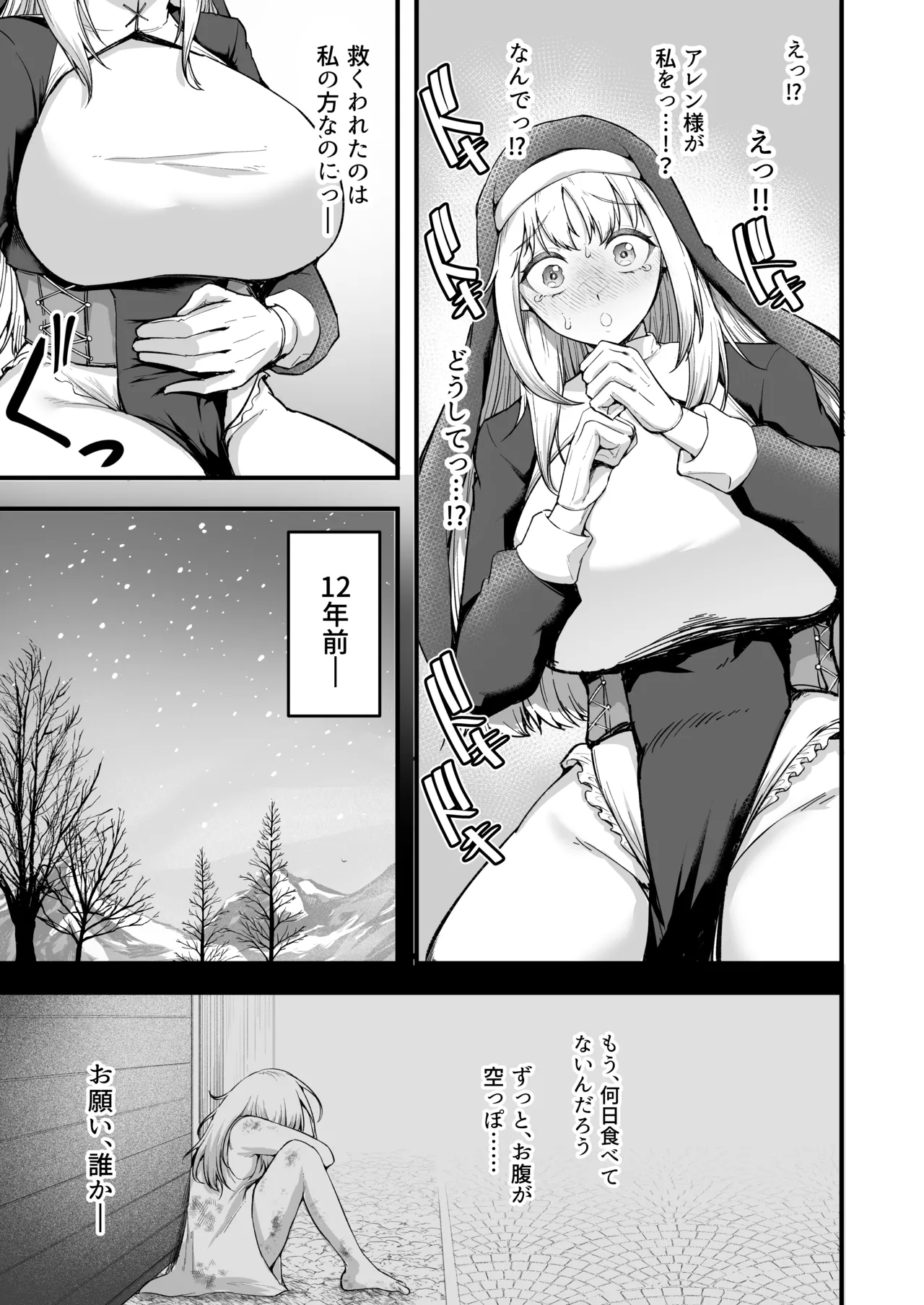 愛しのあなたとえっちしたい♥ Page.32