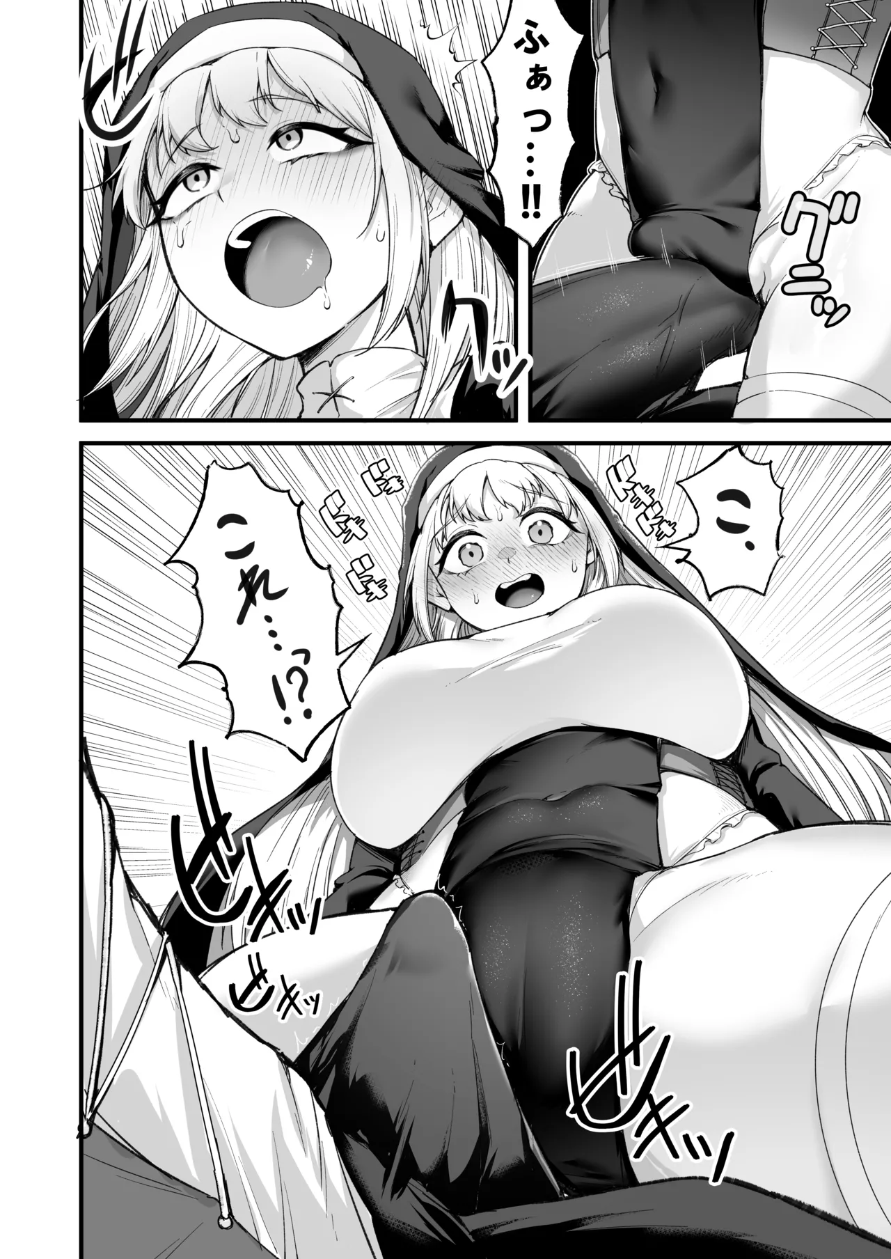 愛しのあなたとえっちしたい♥ Page.43