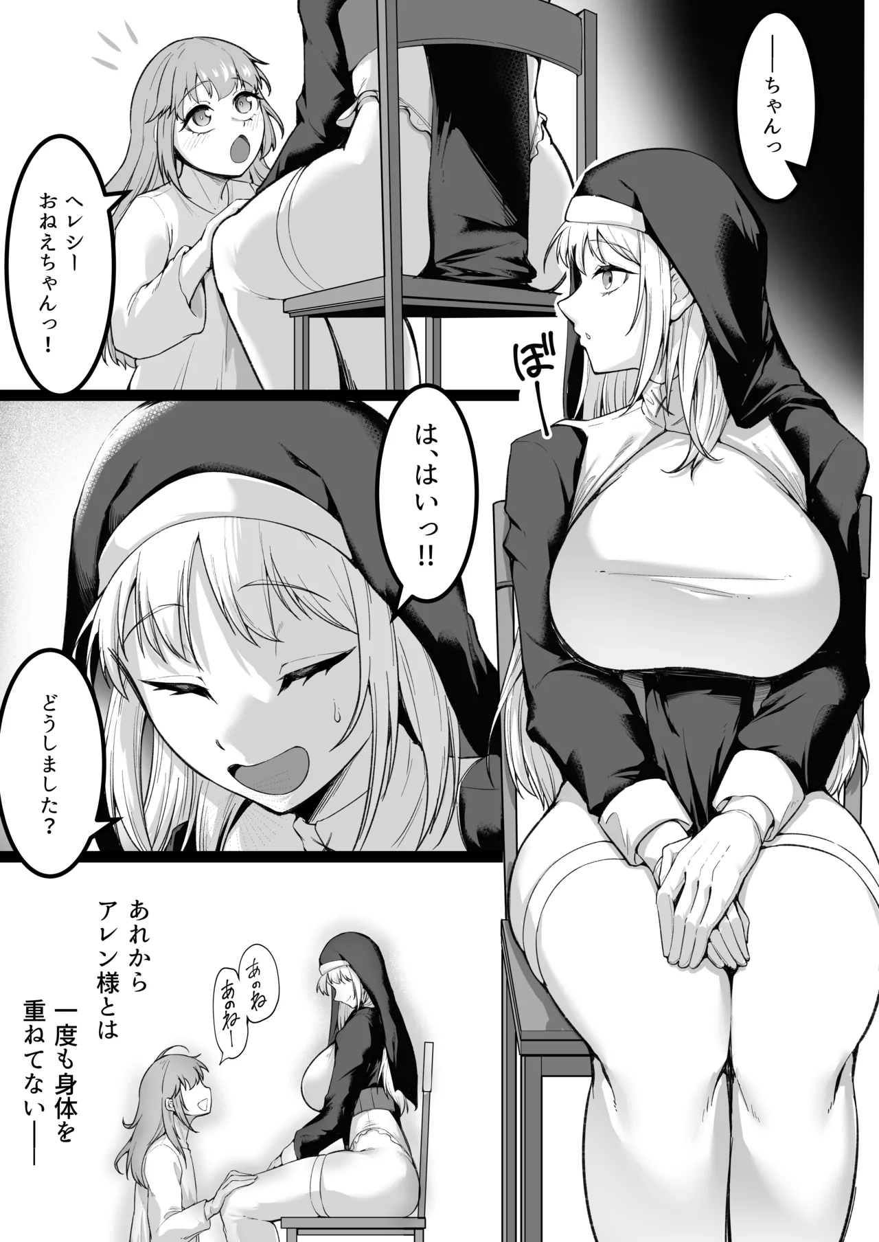 愛しのあなたとえっちしたい♥ Page.62