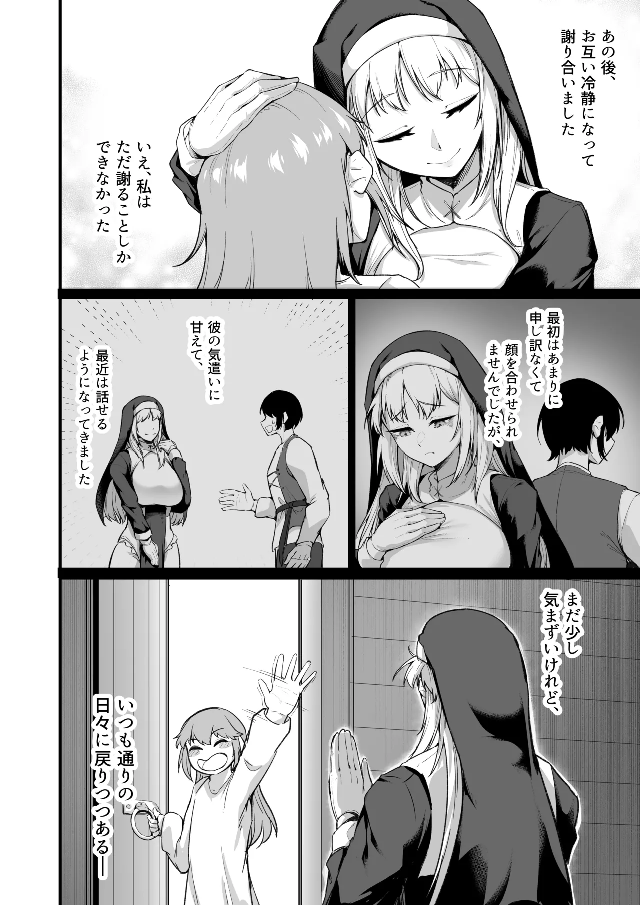 愛しのあなたとえっちしたい♥ Page.63