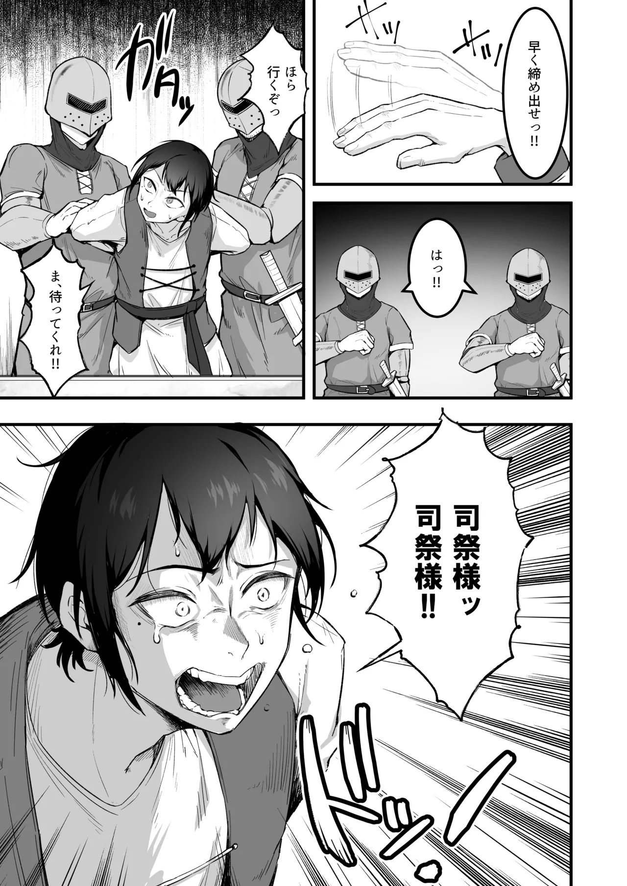 愛しのあなたとえっちしたい♥ Page.8