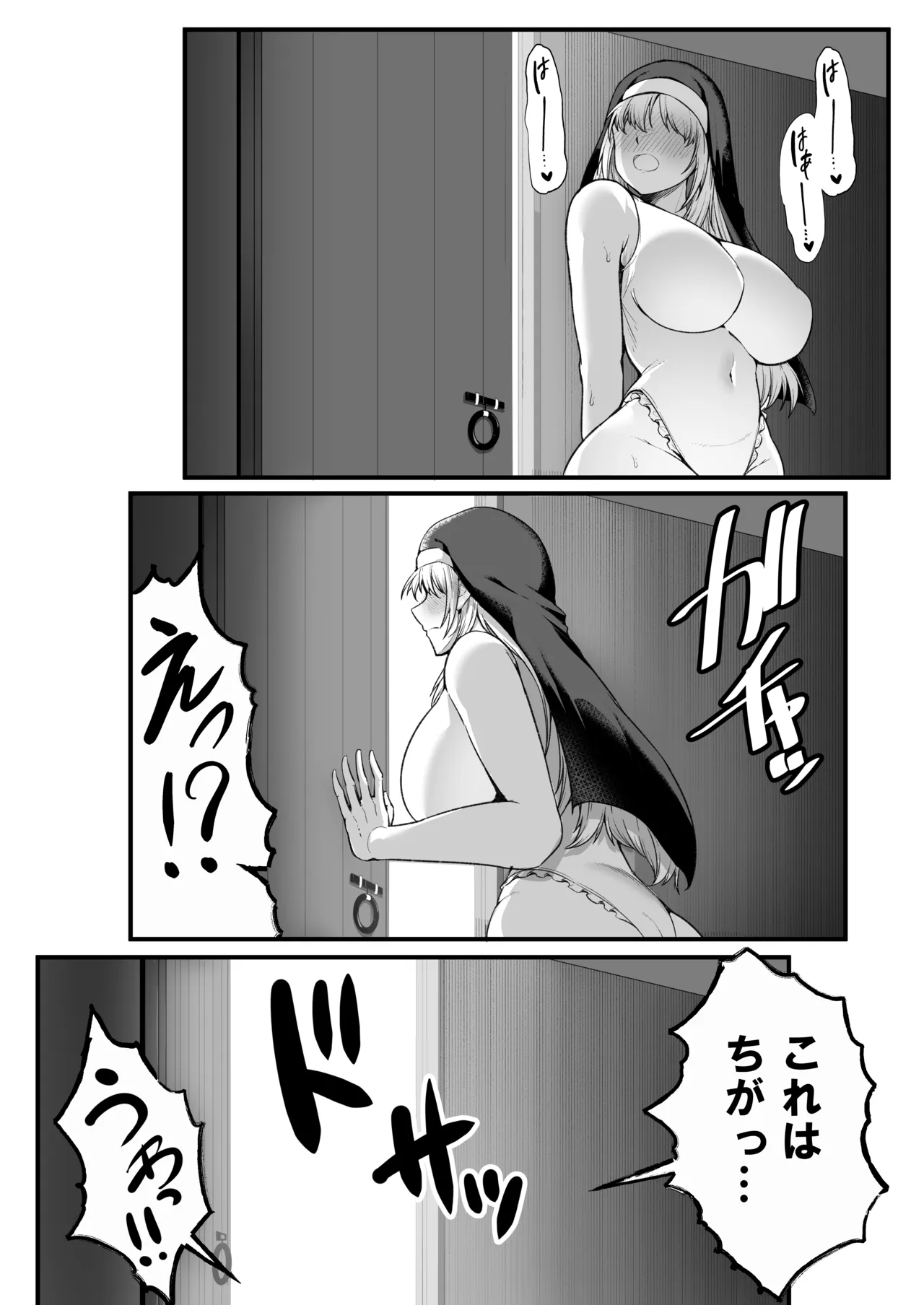 愛しのあなたとえっちしたい♥ Page.81