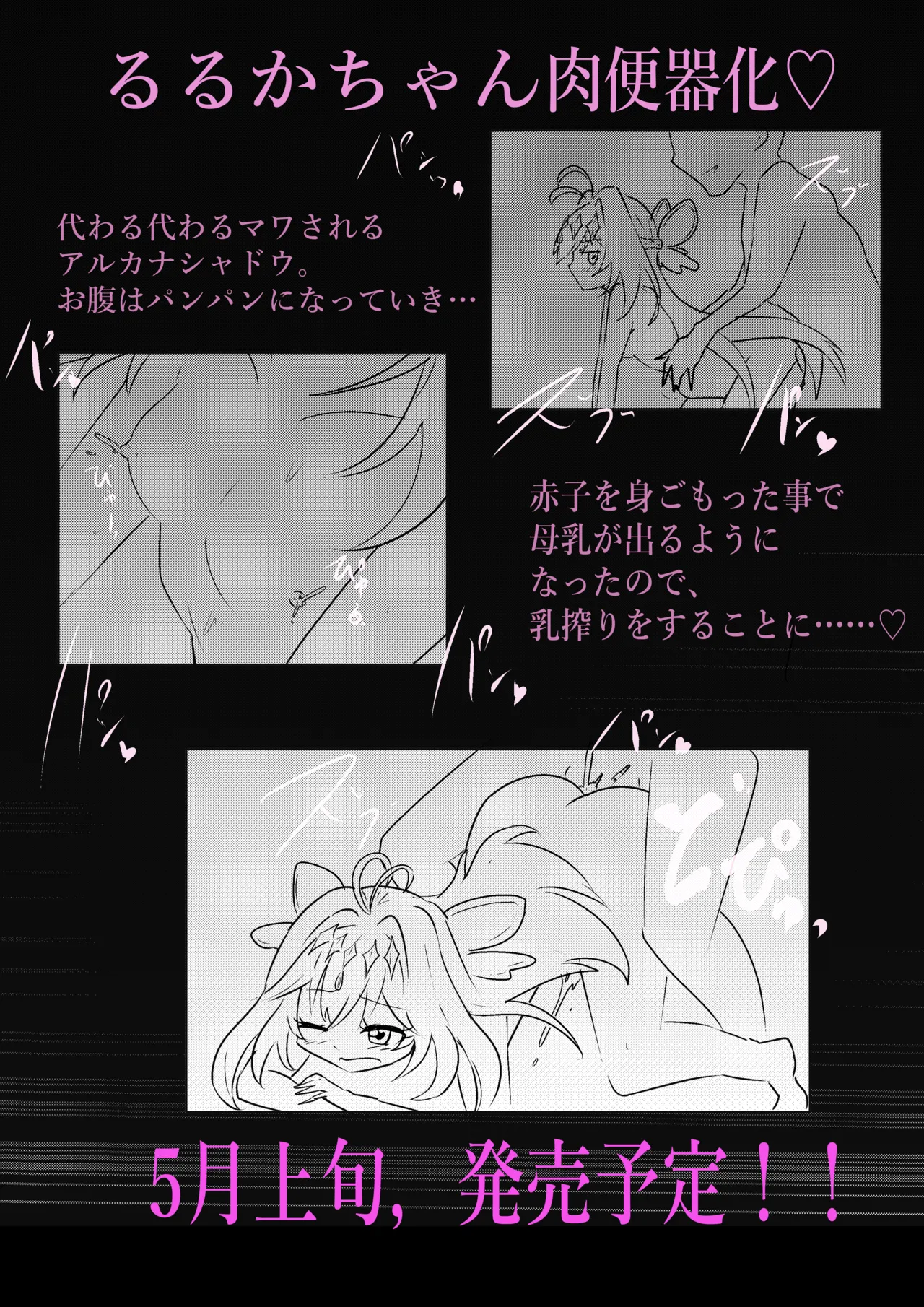 アルカナシャドウ、捕まえた。 Page.16