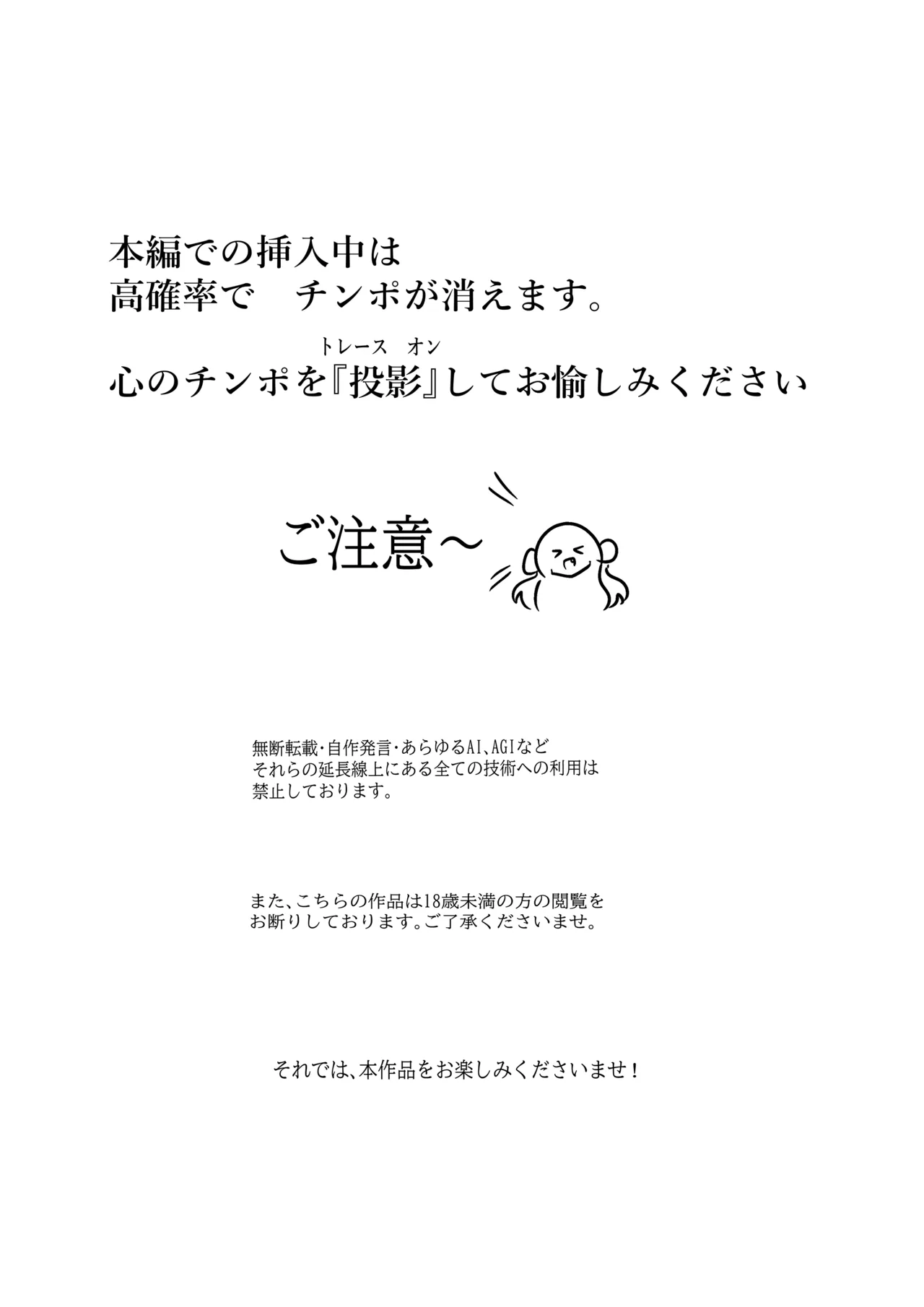 アルカナシャドウ、捕まえた。 Page.2