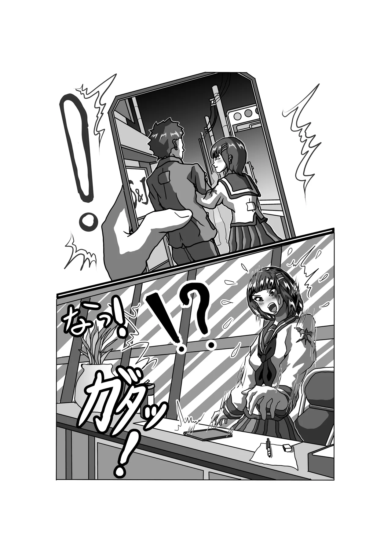 生徒会長とえっち。 ～ きみは、ぼくの、おっぱい可愛い娘ちゃん ～ Page.3