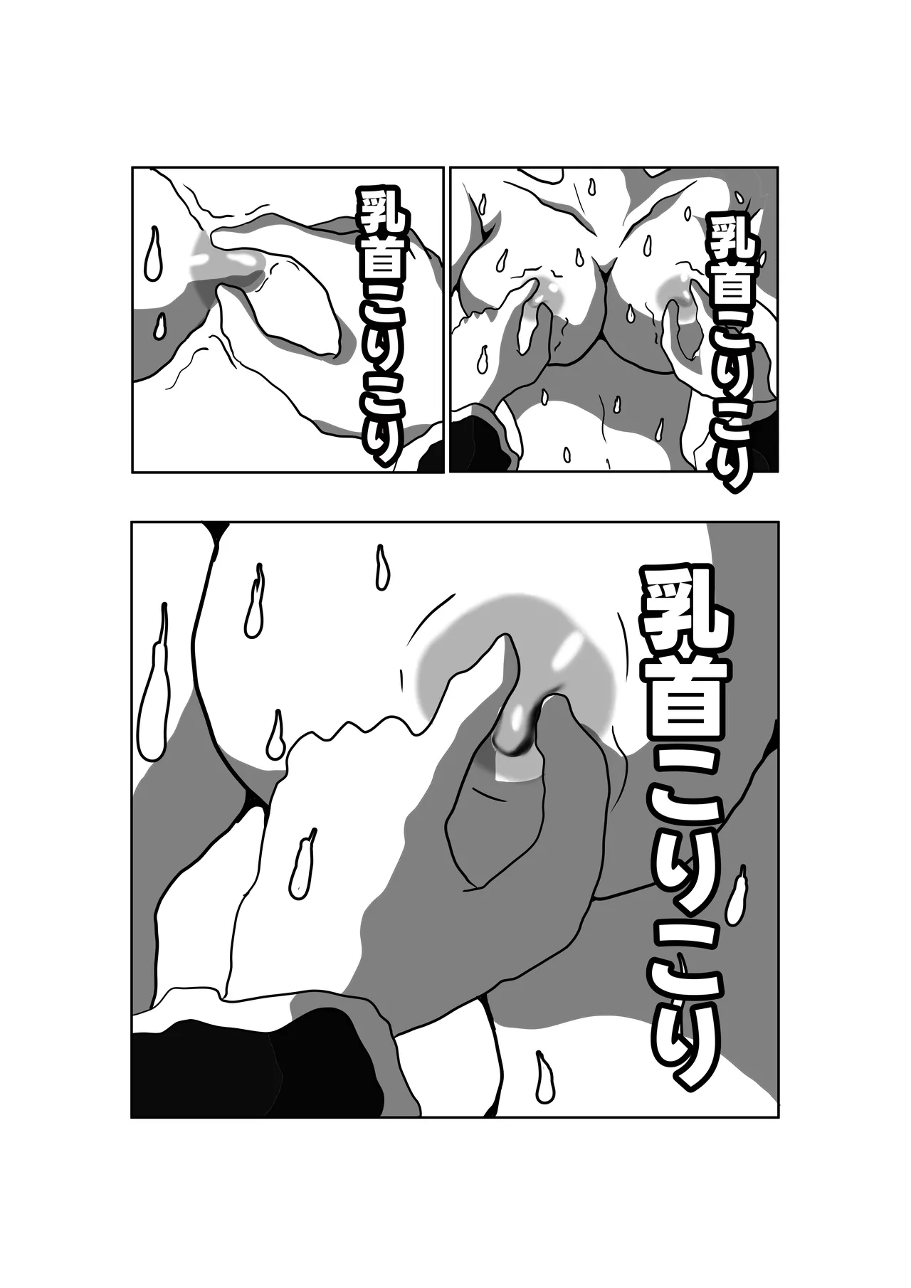 生徒会長とえっち。 ～ きみは、ぼくの、おっぱい可愛い娘ちゃん ～ Page.7