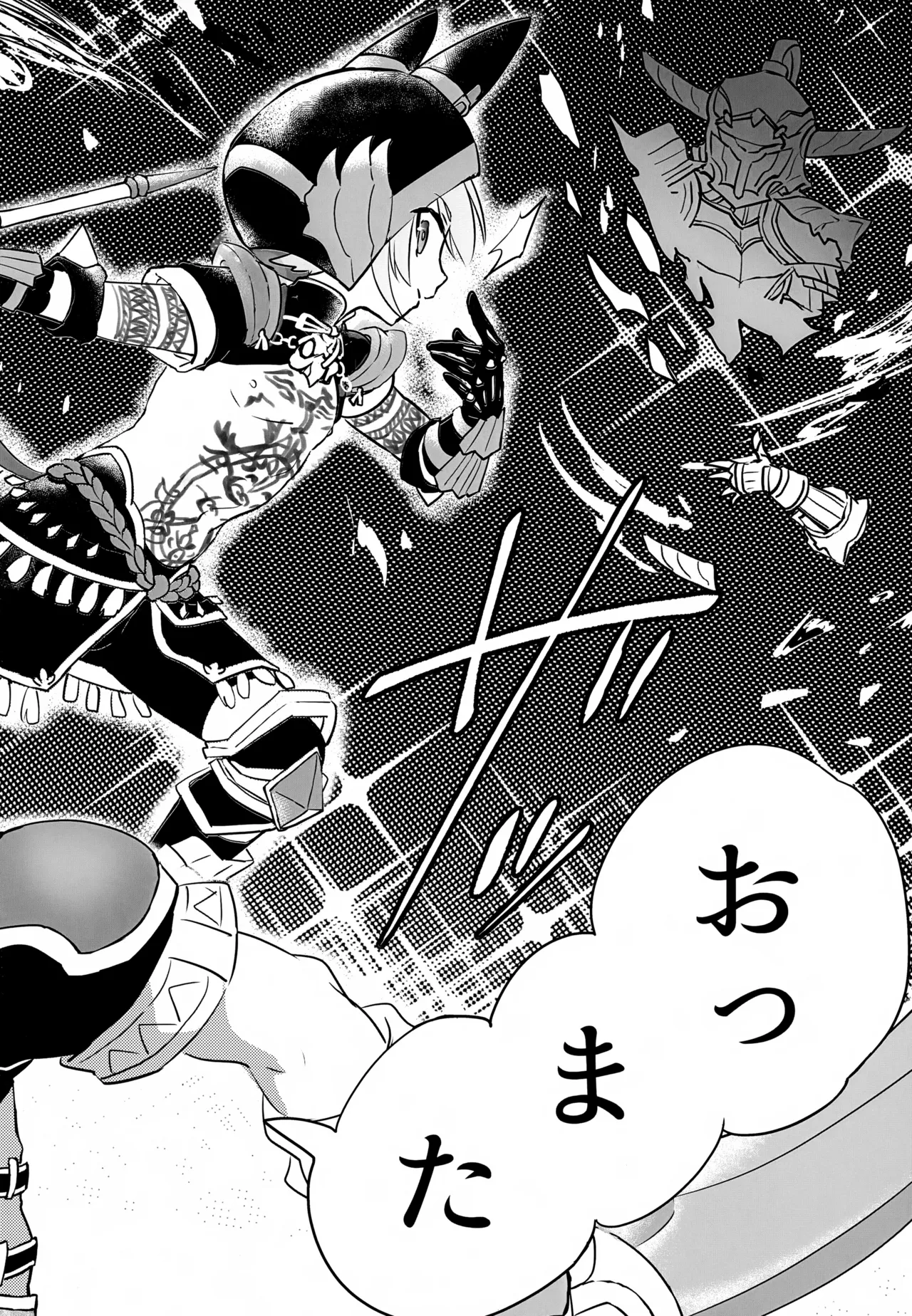 レイドボス戦は寮に帰るまでが任務です Page.29