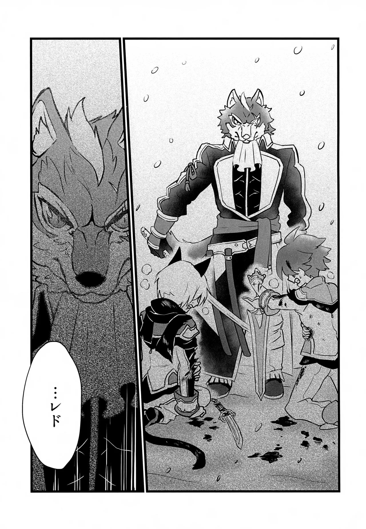 レイドボス戦は寮に帰るまでが任務です Page.36