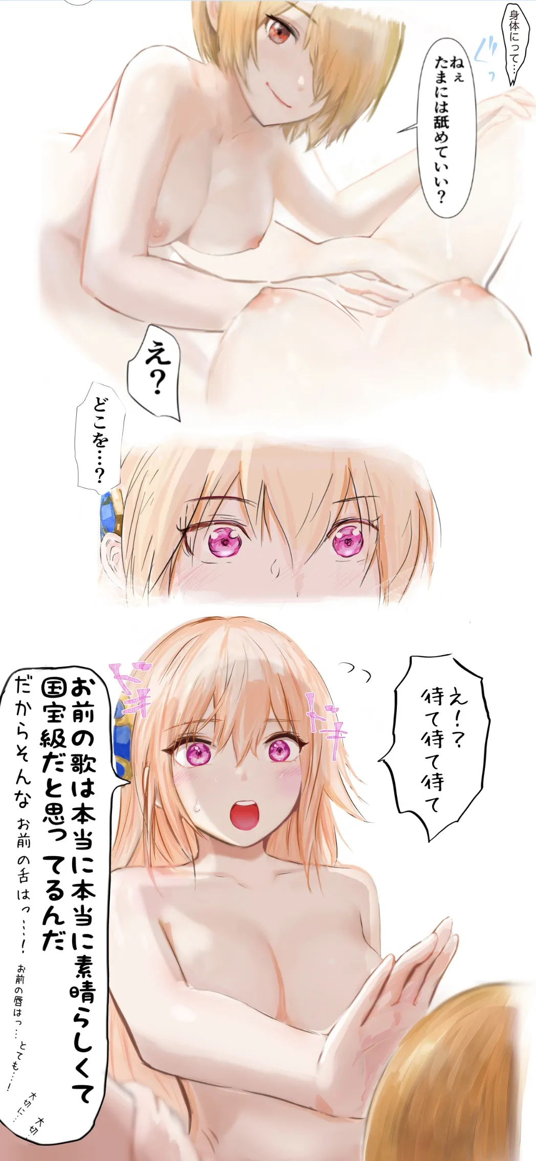 をおしえて、ユイナ先輩！ Page.14