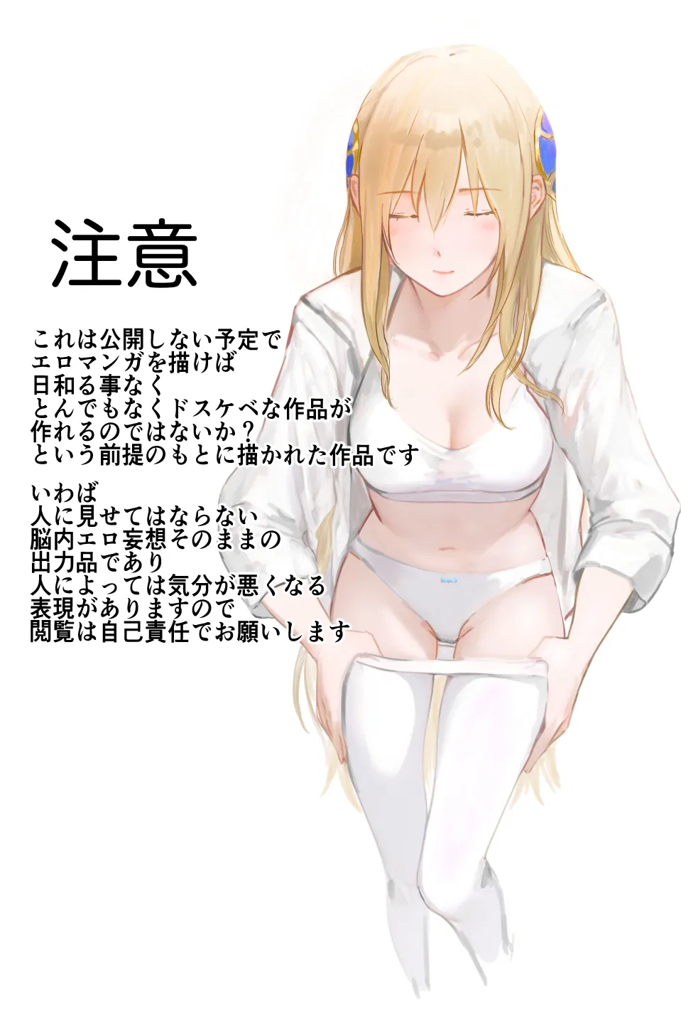 をおしえて、ユイナ先輩！ Page.2