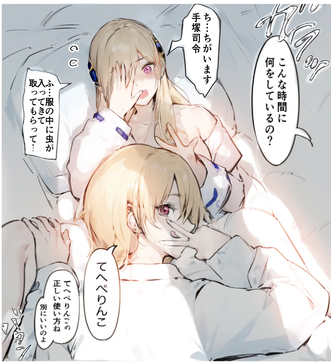 をおしえて、ユイナ先輩！ Page.5