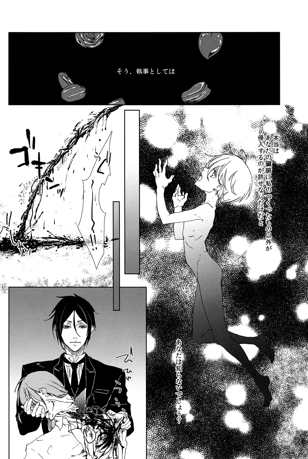 Grimm Grinning Garden Page.10