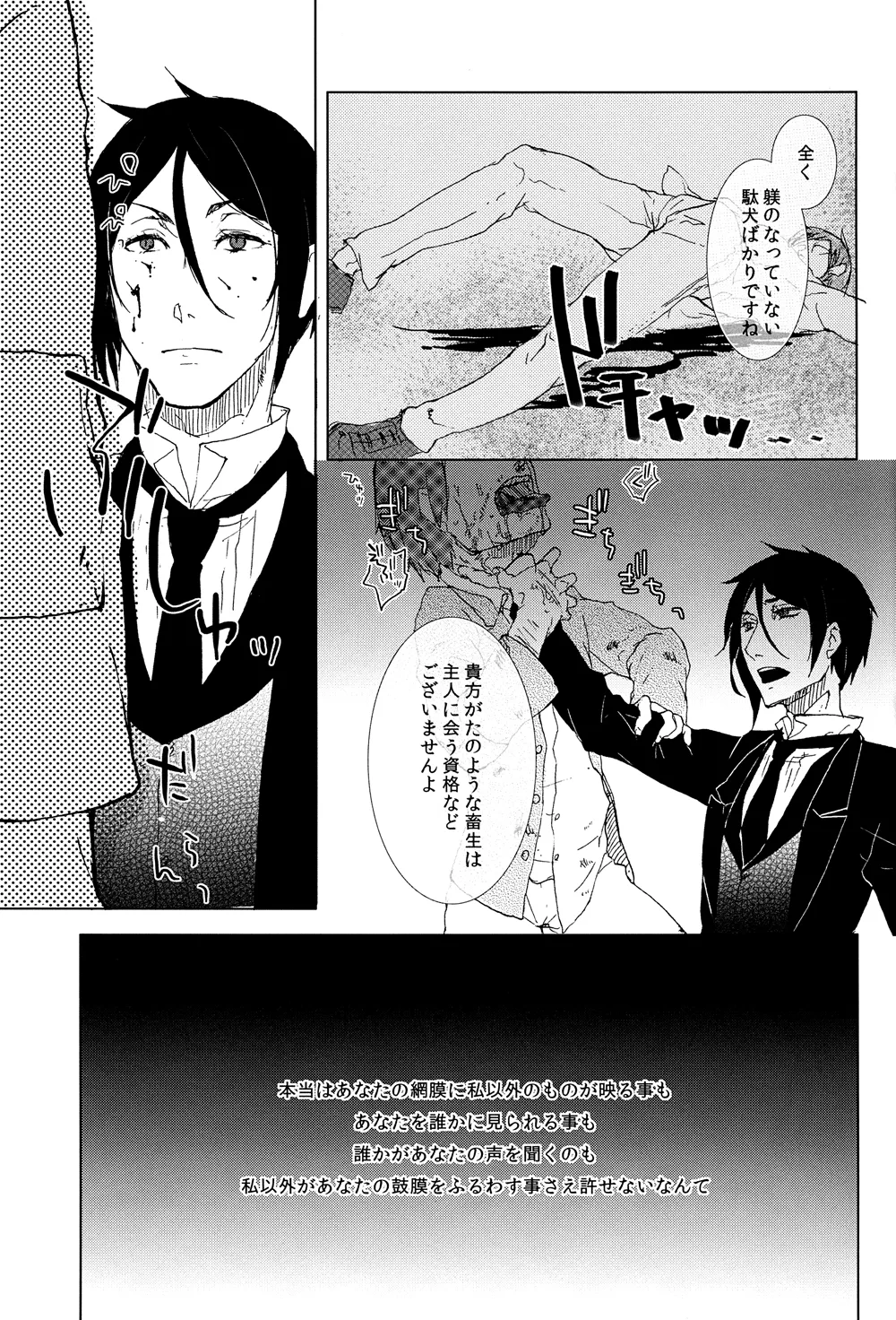 Grimm Grinning Garden Page.11