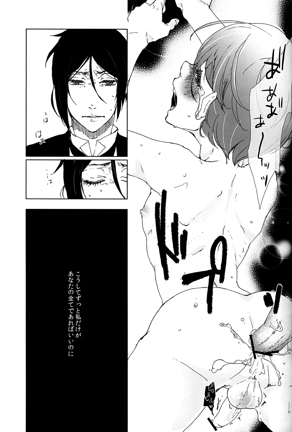 Grimm Grinning Garden Page.15