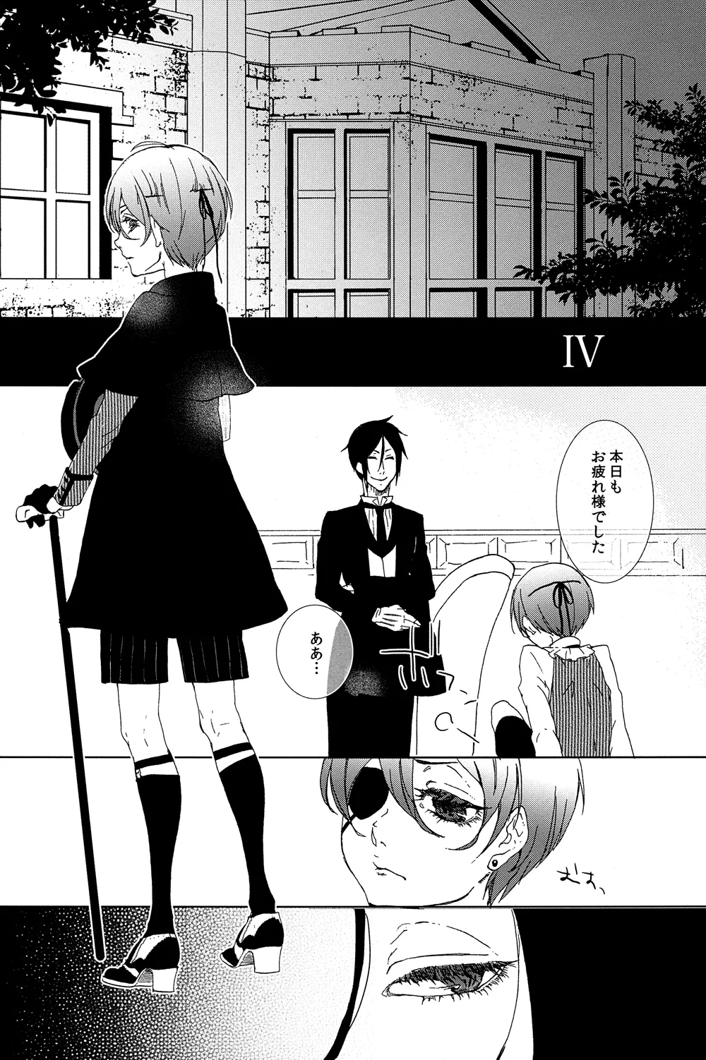 Grimm Grinning Garden Page.16