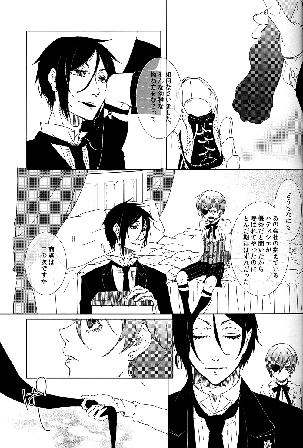 Grimm Grinning Garden Page.17