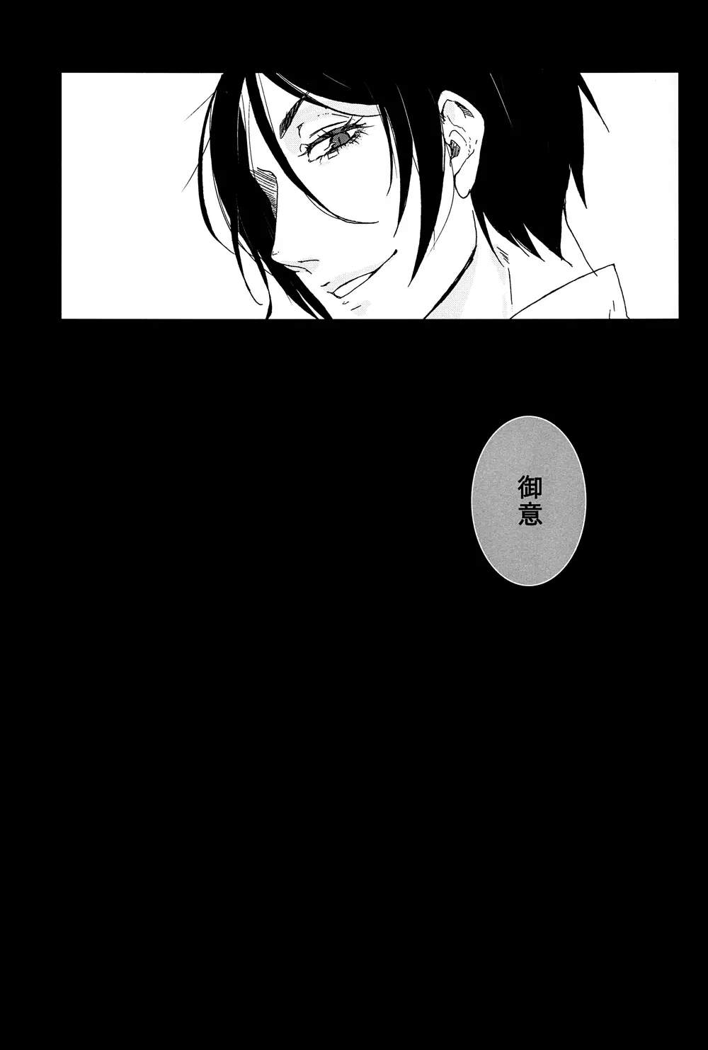 Grimm Grinning Garden Page.19