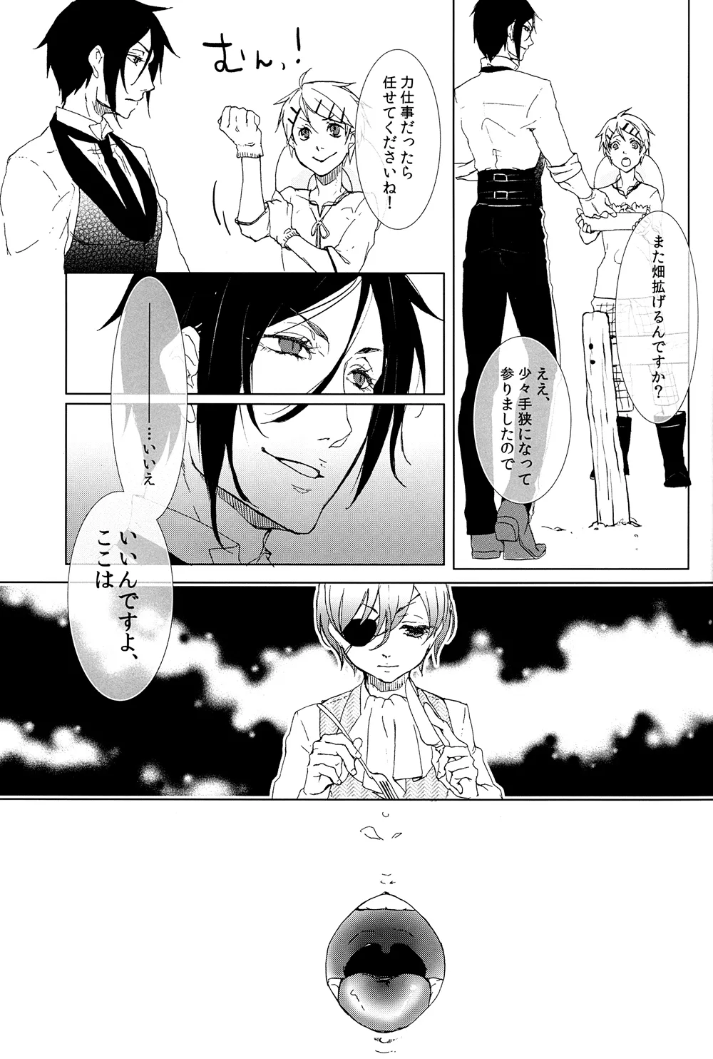 Grimm Grinning Garden Page.21