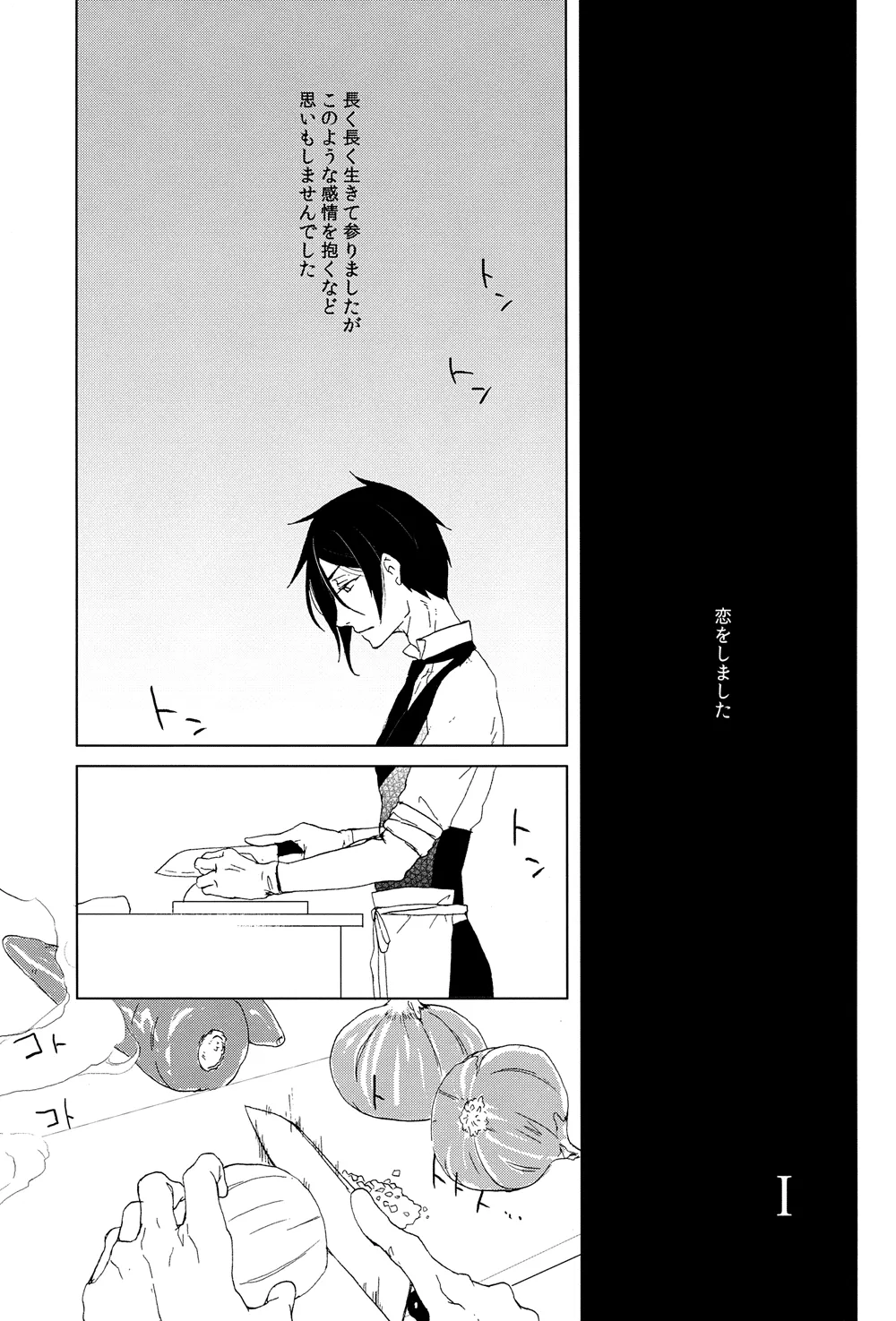 Grimm Grinning Garden Page.5