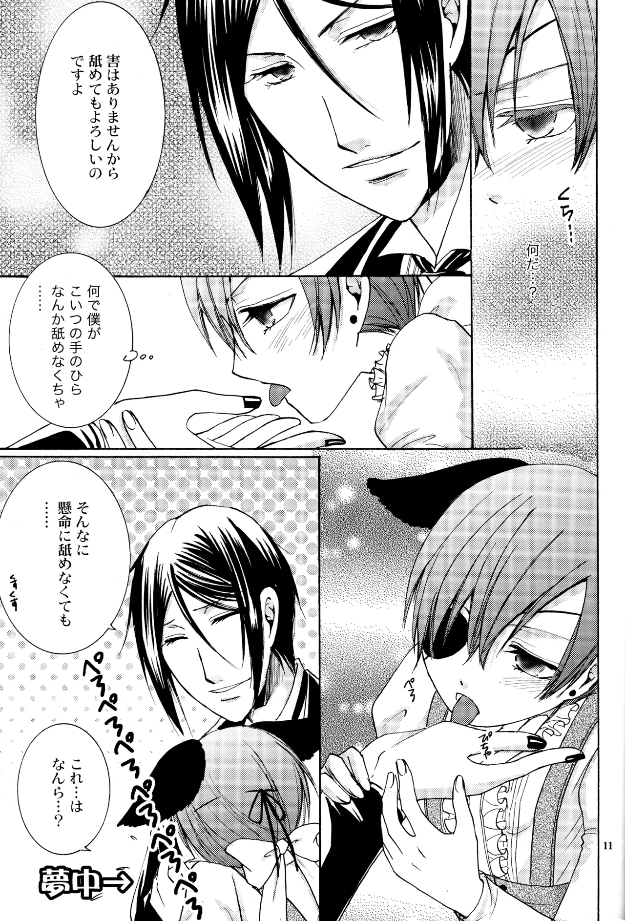 Langue de Chat Page.10