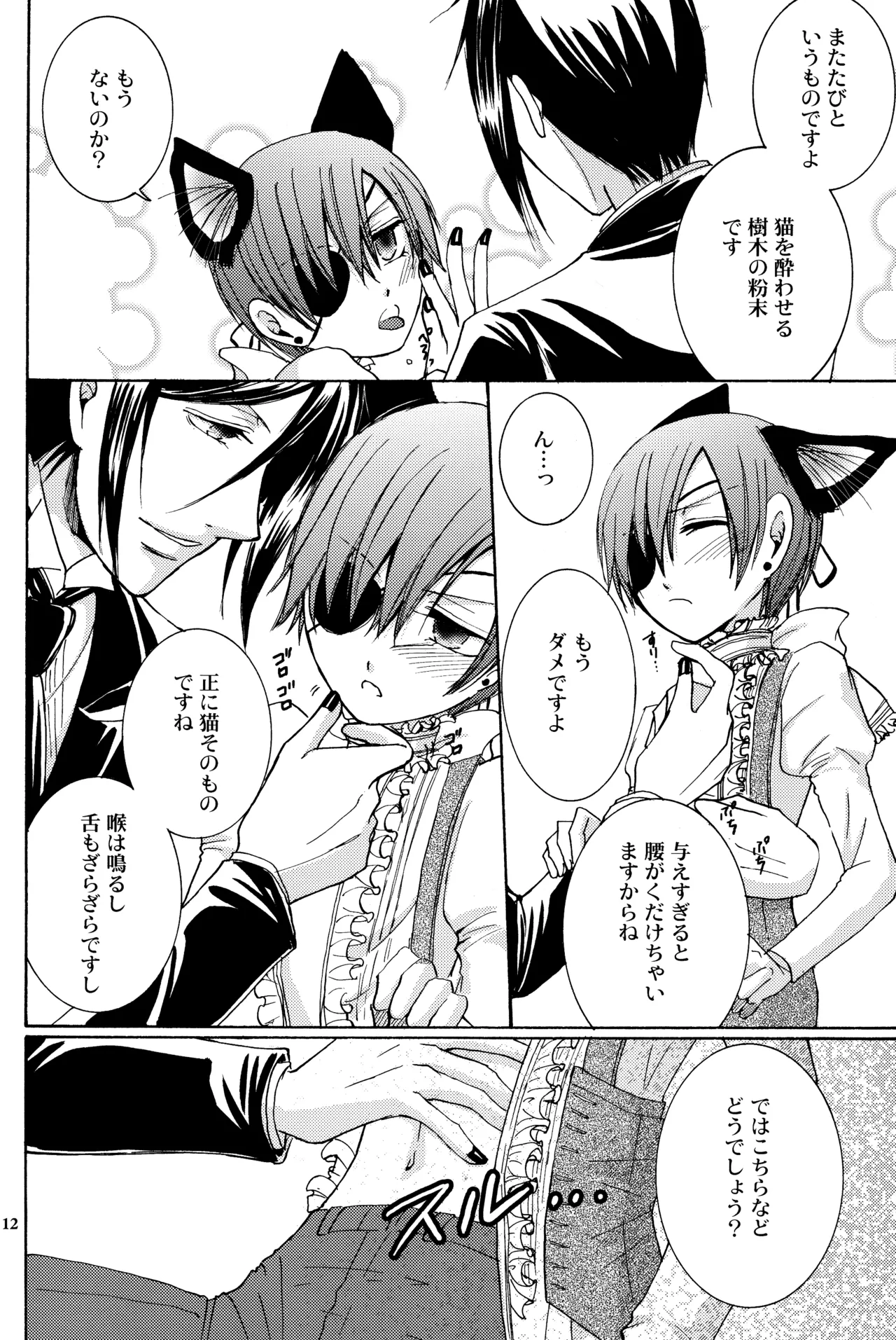 Langue de Chat Page.11