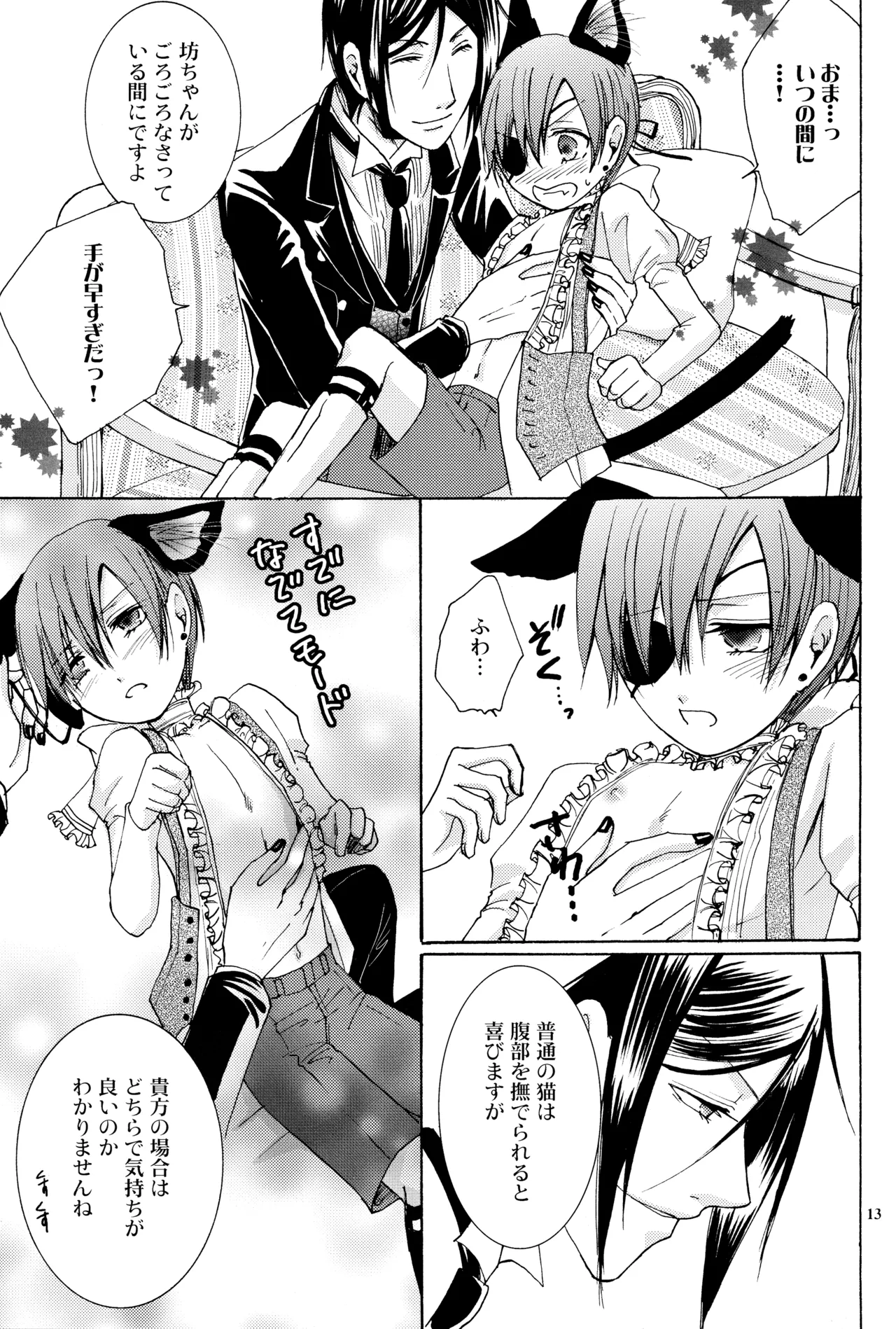 Langue de Chat Page.12