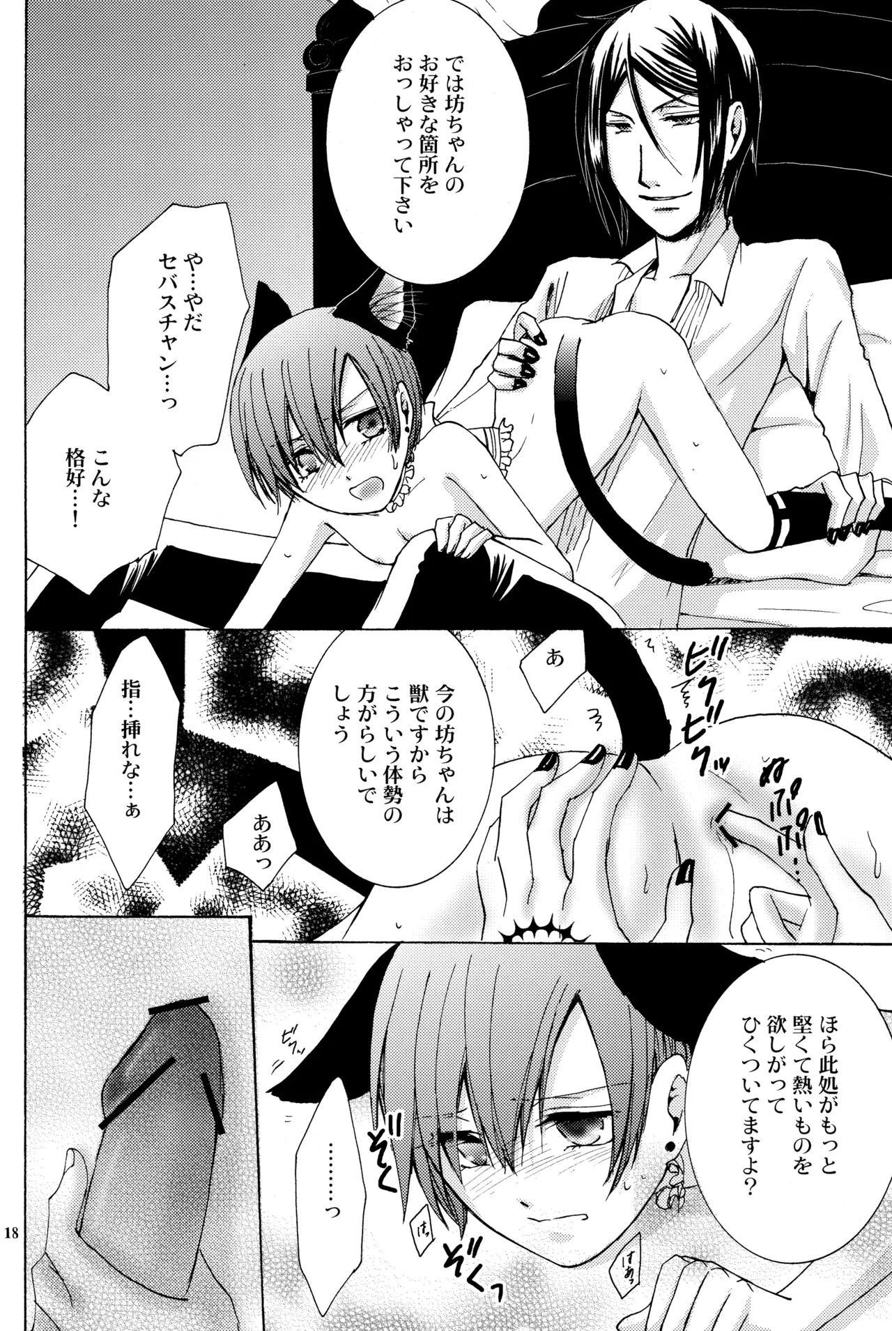 Langue de Chat Page.17