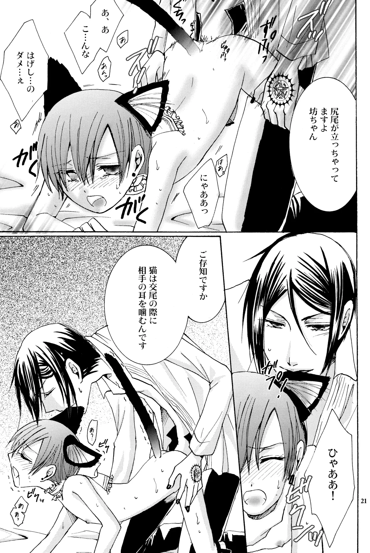 Langue de Chat Page.20