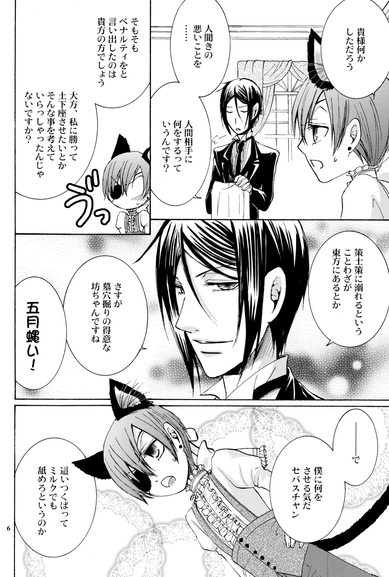 Langue de Chat Page.5