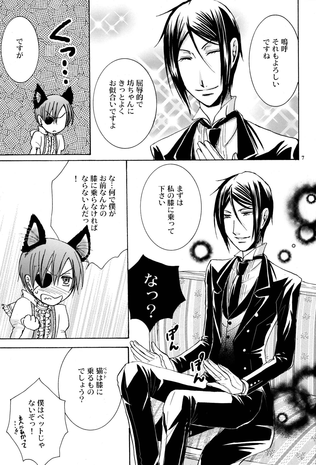 Langue de Chat Page.6