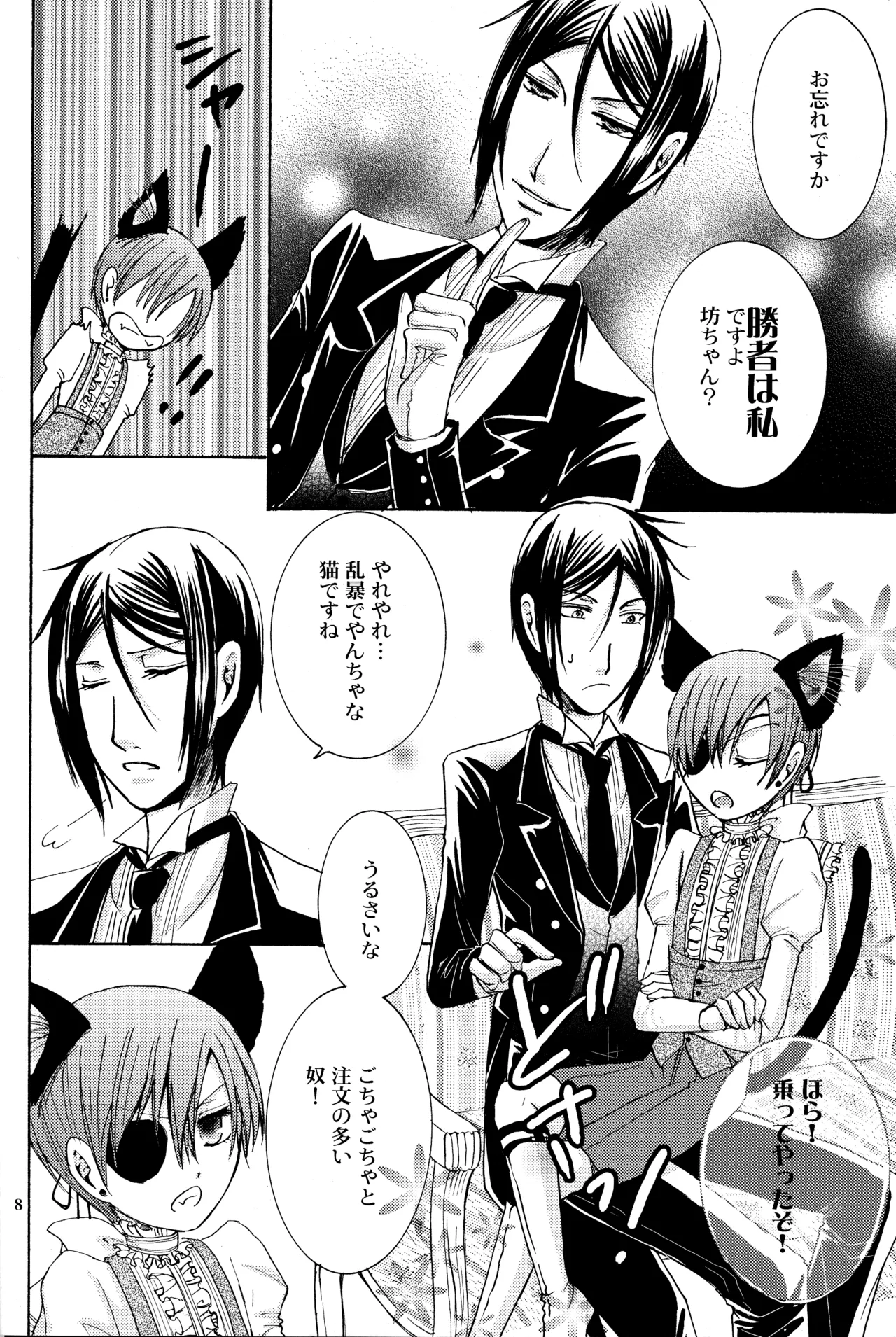 Langue de Chat Page.7