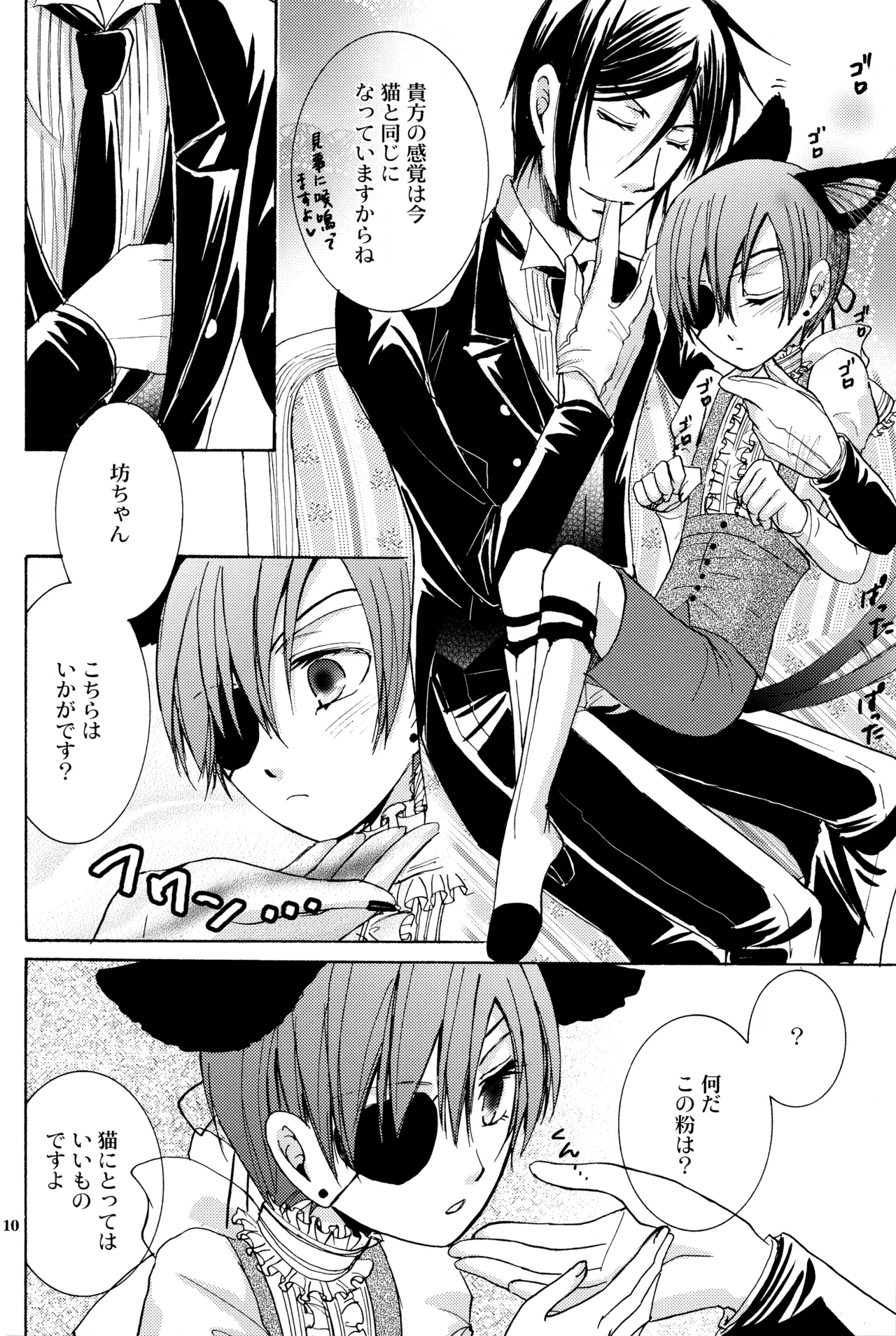 Langue de Chat Page.9