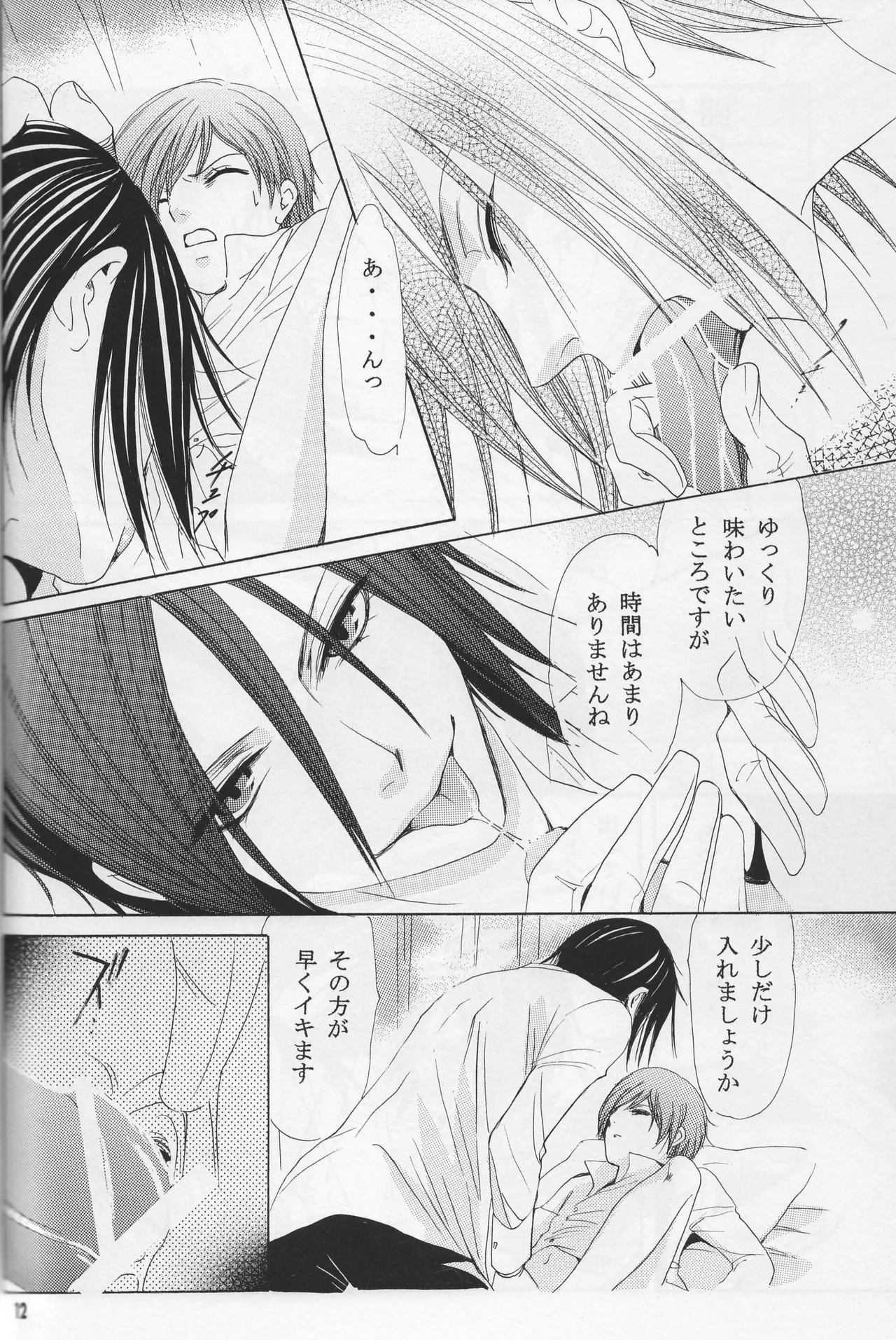 Circus night Page.10