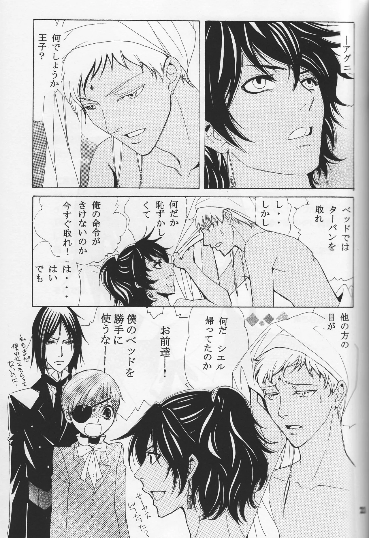 Circus night Page.21