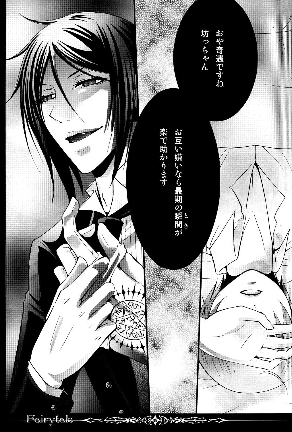 Fairytale Page.34