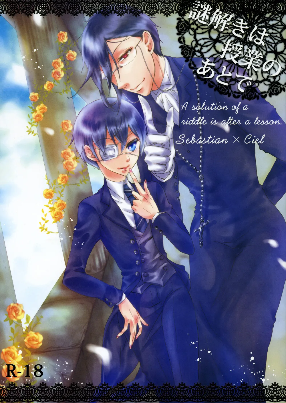 Nazotoki wa jugyou no