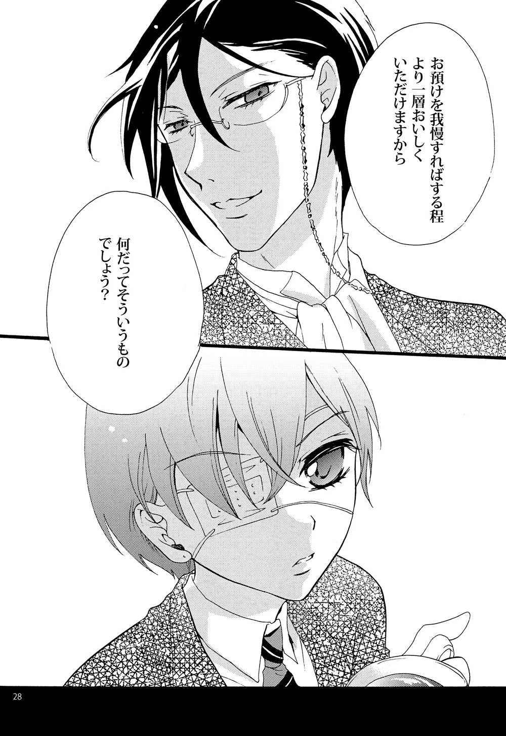 Nazotoki wa jugyou no Page.28