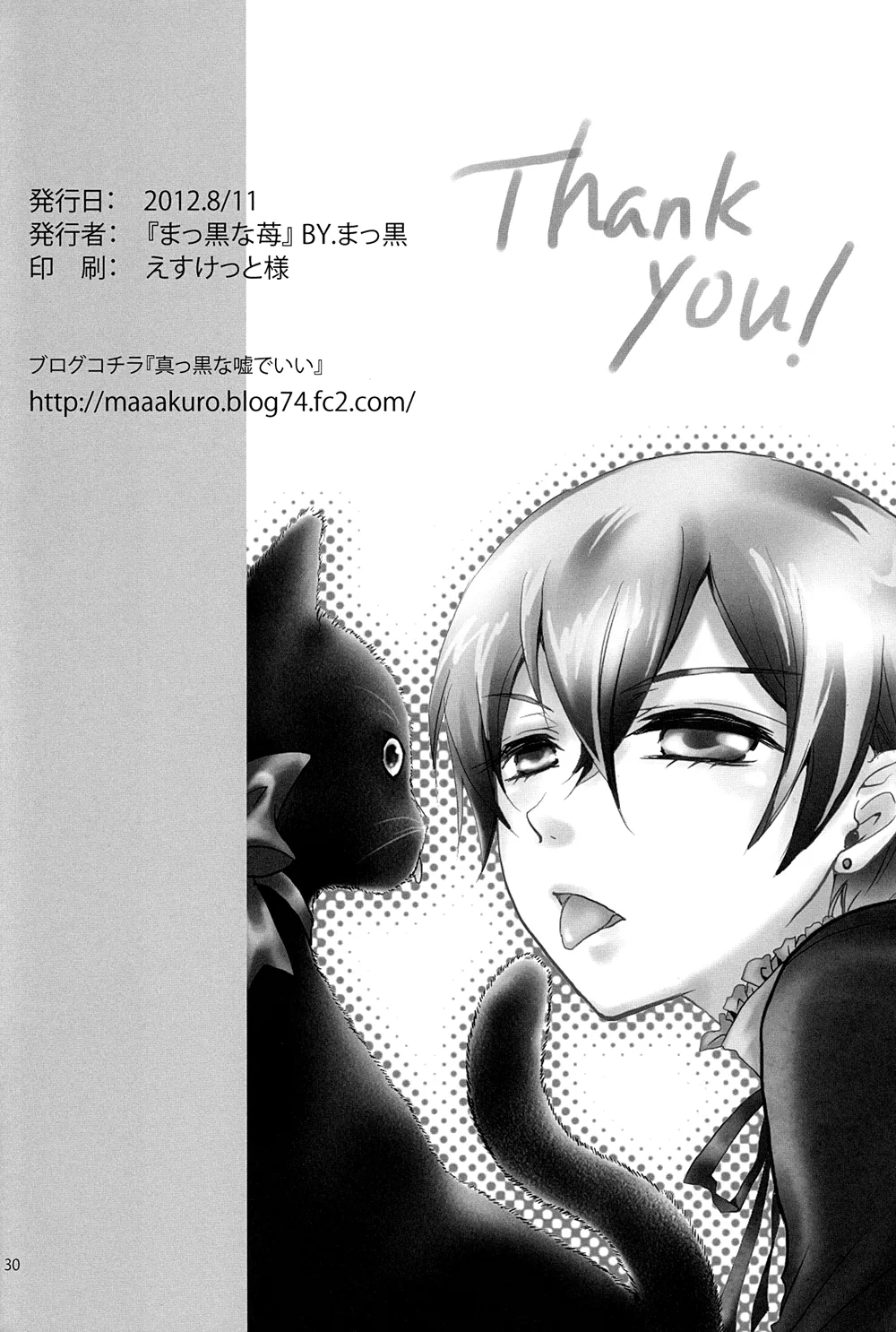 Nazotoki wa jugyou no Page.29