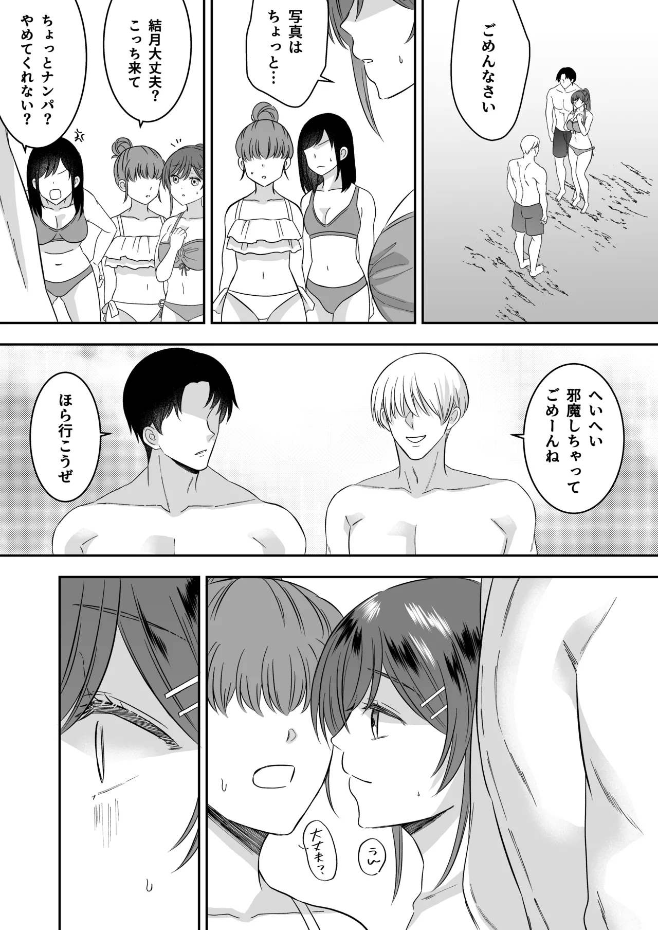 修学旅行の夜クラスのアイドル酔わせておっぱいを生オカズにしてやったw Page.11