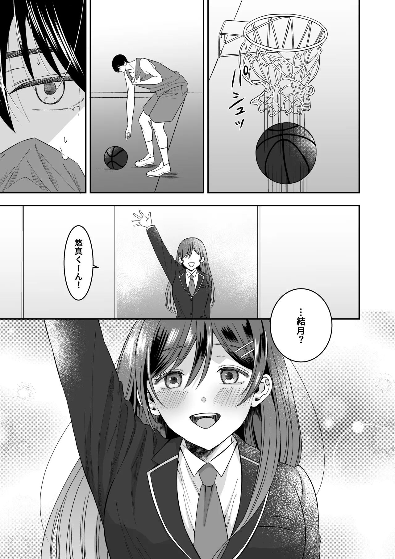 修学旅行の夜クラスのアイドル酔わせておっぱいを生オカズにしてやったw Page.4