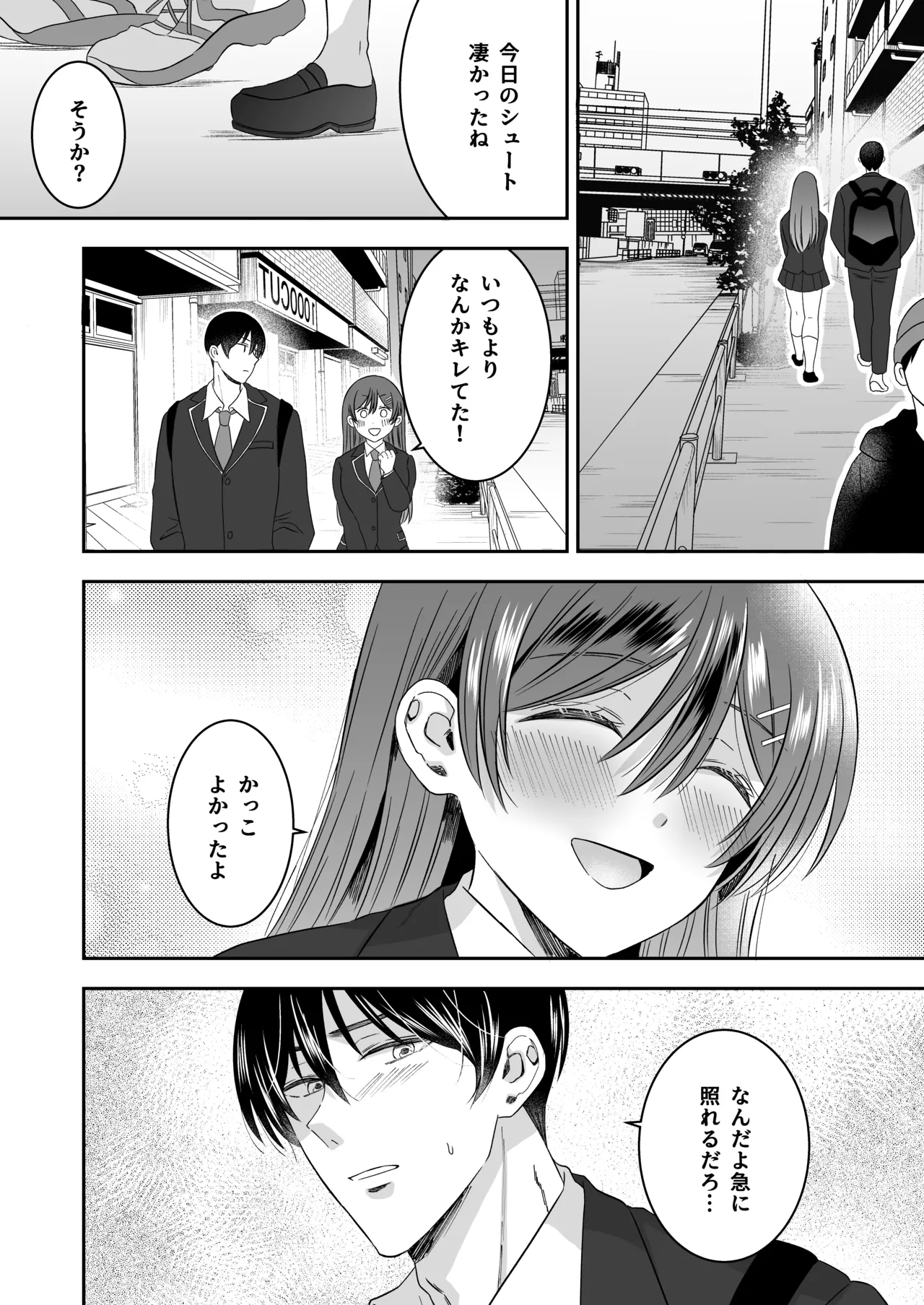 修学旅行の夜クラスのアイドル酔わせておっぱいを生オカズにしてやったw Page.7