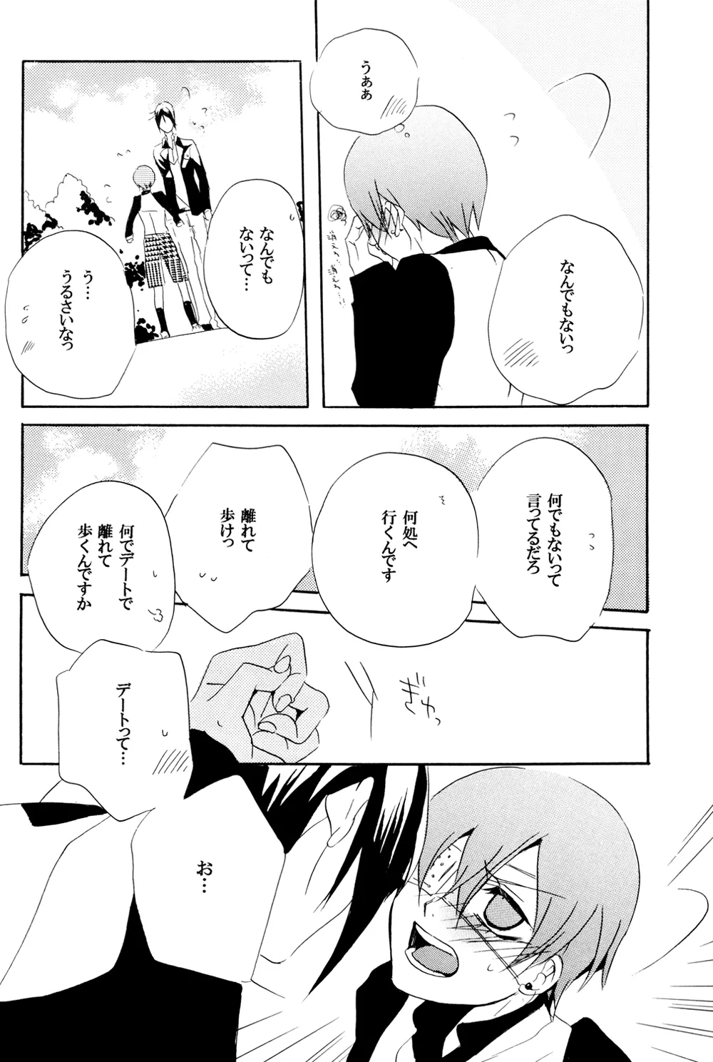 Garden of Eden Page.12