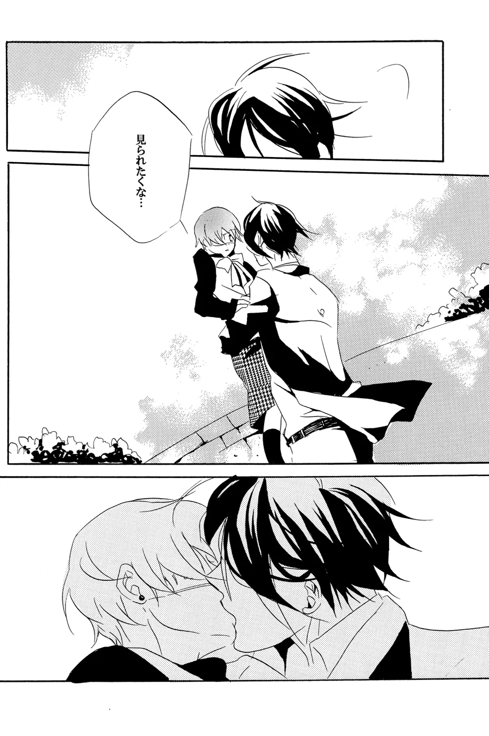 Garden of Eden Page.16