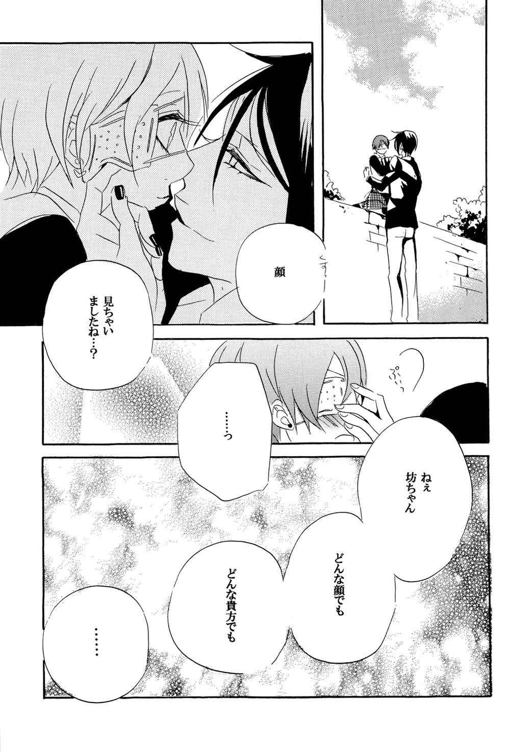 Garden of Eden Page.17